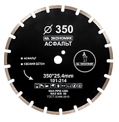 Алмазный диск mr. Экономик Лайт Асфальт Ø350 мм 101-214