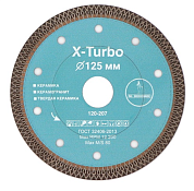 Алмазный диск mr. Экономик X-Turbo Ø125 мм 120-207
