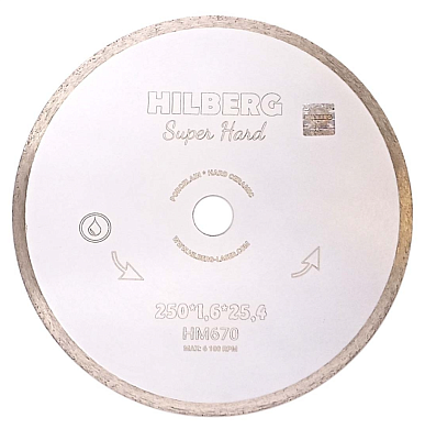 Алмазный диск Hilberg Super Hard Сплошной Ø250 мм HM670