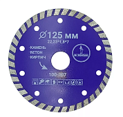 Алмазный диск mr. Экономик Турбо Ø125 мм 100-007