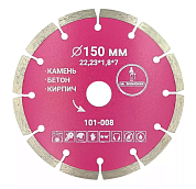 Алмазный диск mr. Экономик Сегментный Ø150 мм 101-008