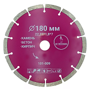 Алмазный диск mr. Экономик Сегментный Ø230 мм 101-006