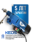 Установка алмазного бурения Keos KS-250 JSET